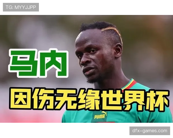 马内世界杯表现预测